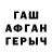 МЕФ кристаллы Tenz Tse