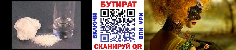 БУТИРАТ бутик  нарко площадка Telegram  гидра зеркало  Ливны  наркотики 