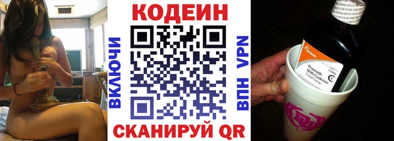 Кодеиновый сироп Lean напиток Lean (лин)  Ливны 