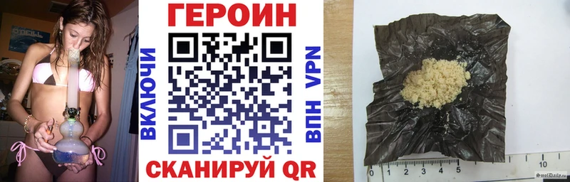 Героин герыч  где купить   Ливны 