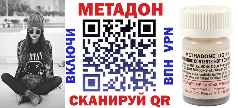 Метадон белоснежный  Ливны 