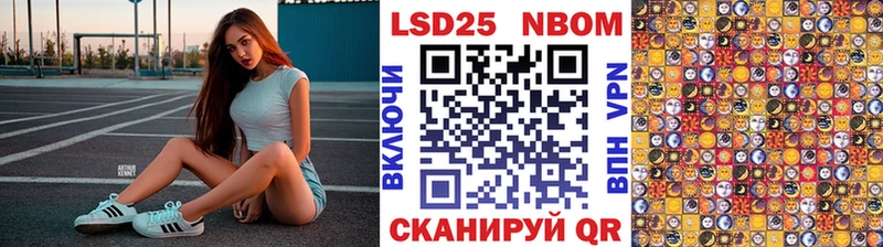 Марки 25I-NBOMe 1,8мг  Ливны 